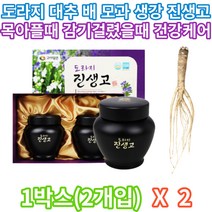 엄마 아빠 목 도라지 대추 모과 생강 배 환절기 여름 농축액 노년 노인 시니어 식약처인증 건강 답례품 예단 인사 감사 선물 흡연자 흡연 가래 할머니 할아버지 생일 생신 건강 선물