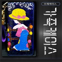 비비공방 비비공방 사라카이 가죽케이스 루시 블루 (8078872), 겔럭시 J4플러스(J415)