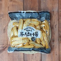 [부산어묵] 원조 부산 봉어묵 대용량, 2팩, 2.5kg
