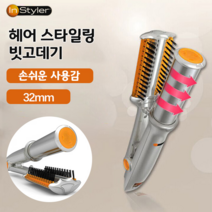 2way 헤어 스타일링 빗고데기, 실버 화이트 &선물 영국 어댑터 플러그