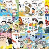달마중 시리즈 1~20 선택구매 [전20권], 10 허풍선이 타령