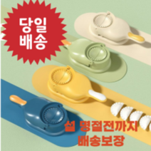 만두만드는기계 빚는기계 만두성형기 피만드는기계 제조기 2In 1 만두 스킨 메이커 금형 프레싱 장치 수, 25 25