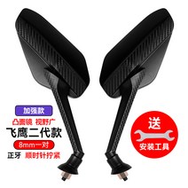 3륜 전동 카백 사이드 통용되는 배터리 오토 이가 후진 풀프레임미러리스, T07-강화금 플라잉이글 2세대 고화질 거울