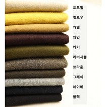 퀄리티 좋은 만들기쉬운 엄마가만든 옷 울 핸드메이드 공구르기원단 10종 (1104-29) 캐시미어 이중지 이태리수입 원단, 카키