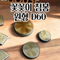 꽃침봉 꽃꽂이 핀 수반침봉 식물고정 - 원형 D60