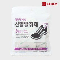 [다이소]신발탈취제(100 g*2P)(라벤더)-1007688, 2개