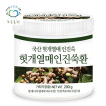 [푸른들판] 국산 헛개 나무 열매 인진쑥 환 200gx1통 헛개쑥 지구자 헛깨, 옵션선택