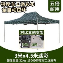 4코너 방수 보강 몽골 텐트 (야외 접이식 천막), 밀키 화이트 3X4.5 위장 동키콩
