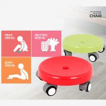 무소음 바퀴 무빙 청소의자 앉은뱅이 이동의자 걸레의자 바닥 낮은의자 스툴의자, 이동의자 레드