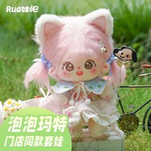 솜인형키트 돌무속성인형 못난이인형 버블마트 매장 같은 스타일의 태양이 피는 꽃 한 아기 벌 20cm 면 인형 루아 베이비 바 정품, 향리꽃 한아한옷 (선주문 12월말