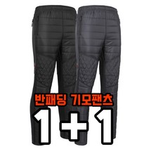 더빅히트 1+1원플러스원 겨울 패딩바지 방한복 누빔 스판작업복 빅사이즈