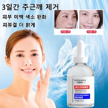 1/2/3/4병 브라이트닝 색소완화 브라이트닝 에센스 에센스연한 피부를 위한 니아신아마이드 미백 액체 보습 밝게하는 에센스 원액, 50ml에센스*4
