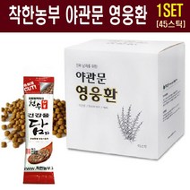착한농부 야관문환 국내산 건조야관문 야관문 계피 가시오가피 비수리 추출물 분말 가루 환 알약타입 건강식품 효능 먹는법 영웅환, 1박스