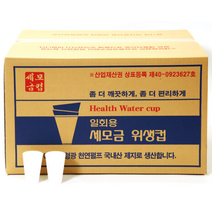 세모금컵 전국총판, 세모금컵4000매박스+전용홀더(50매)