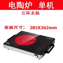 노브랜드 인덕션3500W 고출력 3 링 다기능 전기 세라믹 스토브는 가정용 광파 볶음 냄비를 선택하지 않습니다.-10219, 옵션02