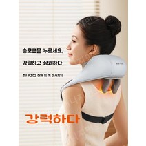 목 어깨 안마기, 회색