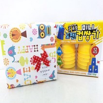 아이템몰 미니 컵쌓기 어린이집 유치원 생일선물 어린이집 생일 답례품 구디백 완포장