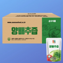 양배추즙 브로콜리 진액 사과농축액 100포