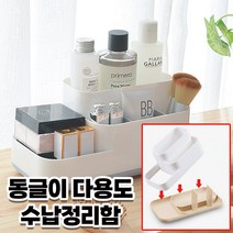미니 리빙박스 칸막이 서랍장 믹스 커피 보관함 약장 폴딩 화장, 베이지, 사이즈:동글이-베이지