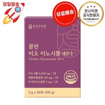 콜린 미오 이노시톨 40:1 30포, 1.도담 콜린 미오 이노시톨 40:1 30포 1박스