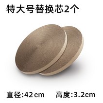 심고양이집발톱판 고양이 발톱깍이 가정용 습기와 더러움을 막다 리필 코어 더러움을 잘 견디지 못하면 습기를 잘 탄다 교체용 코어 지름 43cm 높이 2.8cm 1팩 고양이 골판지 교체 코어 라운드 고양이 긁는 보드 고양이 둥지, 직경 42cm 2.8cm 2개