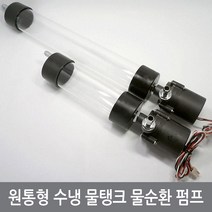 싸이피아 A5P 원통형 열전소자 수냉 물탱크 물순환펌프 쿨러, 240mm물탱크펌프