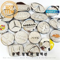 볼보 방향제 큐빅 송풍구 디퓨저 로고방향제 디퓨저, 05. Land Rover, 1개