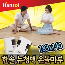 미소tv 한솔온돌마루카페트 한솔 거실 전기매트 kcc 전기매트 뉴 청맥 전기장판, 한솔 LX 뉴청맥 온돌방 카페트, 대형 183x140cm
