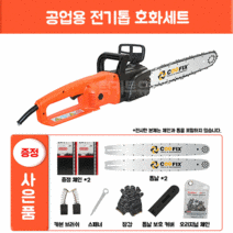 엔진톱 전동 체인 전기톱, 16인치 공업용 호화세트