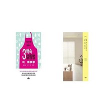 유니오니아시아 3배속 살림법 + 평생 살 거 아니어도 예쁜 집에 살래요, etc/etc