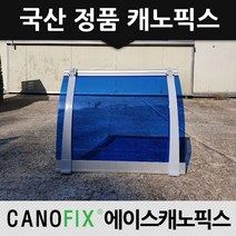 캐노픽스 정품 450x3000 카페어닝 출입구 처마 창문 주차장 어디든 시공가능, 렉산_블루/브라켓_그레이/파이프_그레이