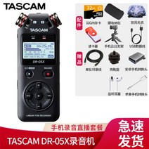 TASCAM 인터뷰 ASMR 보이스 레코더 음성 유튜버 녹음기, 표준, DR-05X 모바일 생방송