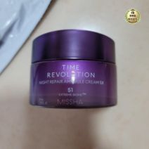 미샤 타임 레볼루션 나이트 리페어 앰플 크림 5X, 30개, 50ml