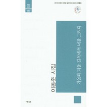 가을과 겨울 길목에서 너를 그리다 : 2018 장애인 창작집 발간지원 사업 선정 작품집