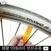 자전거용품 타이어 수리도구 스푼 레버 튜브교체 고등학생 회사 통학 대학생 직장인