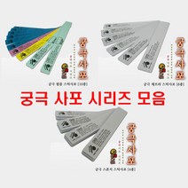 [사포][YAMATO COMP] 궁극 필름 / 스폰지 / 제브라 사포 모음, 필름180방