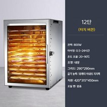 건조기 업소용 곡물 식품 과일 야채 고추 고구마 가정용, 04.12단 터치모델