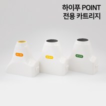 HIFU 하이푸 포인트 카트리지 소모품 얼굴 리프팅 미용 관리기 눈가주름 목주름 이마주름 - 한국, 하이푸POINT 카트리지 D1.5