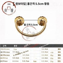 엔틱가구 부품 고서랍 순동 손잡이 클래식 가구 손잡이 빈티지 책장 나무상자 한약장 구식 동 손잡이, 13 (메모리)구멍거리5.5cm황동색