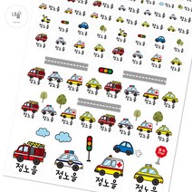 네임플러스 네플 방수네임스티커 [시즌1 친구들] 이름스티커 주문제작 프리미엄스티커, 11.자동차친구들, 귀염체, 흰색