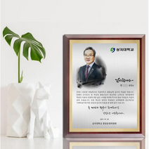 컬러인물화 / 표창패 임직패 송공패 공로패 캐리커쳐감사패, 컬러 인물작품패 N445