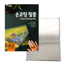 오피스존 손코팅 필름 A3 100mic 20장 낱장 손코팅지