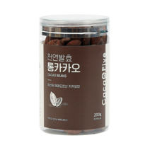 껍질째 통으로 먹는 카카오닙스 200g 국내 로스팅 천연발효 깨끗한 5회 세척 통카카오, 1개