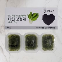 배마마 국내산 이유식큐브 40종 다진야채 청경채, 90g, 1개