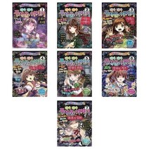 서준도서 진짜 진짜 무서운 이야기 망령의외침 영원한저주 최후의심판 공포의초대 어둠의여행자 지옥의문 암흑의무대, 진짜 진짜 무서운 이야기 6/