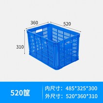 사각 플라스틱 과일 물류 바구니 수납 사과 정리함 운반 대형 상자 보관 이사 농산물 과수원, 푸른 색, 520바구니(520*360*310)