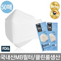 디스이즈 더 마스크 kf94 마스크화이트 성인용 대형 화이트 50매