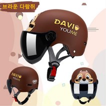 주니어 스쿠터헬멧 여름 남여 여아 안전헬멧 킥보드헬멧 머리둘레 최대58cm 하프헬멧 SHM2105004H, 티블랙, 브라운-다람쥐