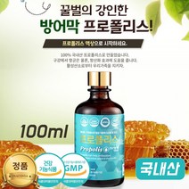 홈쇼핑프로폴리스 국산 국내산 꿀벌 방어막 프로폴리스 액체 효능 효과 액상 활성산소 생성 항산화 작용 도움 항균작용 propolis 추출물 30대 40대 50대 60대 70대 영양제
