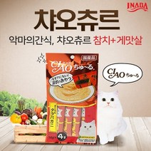 챠오츄르 참치 게 14g X 4p, 2개